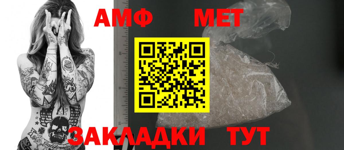 АМФЕТАМИН 97% Выборг