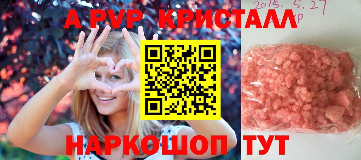 Выборг  Alpha PVP Соль  Альфа ПВП мука  Alfa_PVP СК КРИС  Вход с VPN 