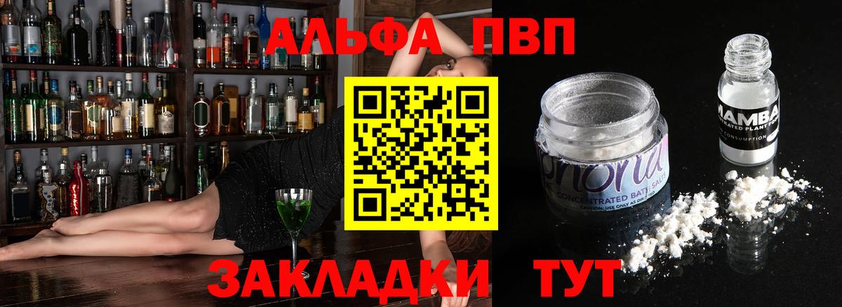 APVP Crystall Выборг