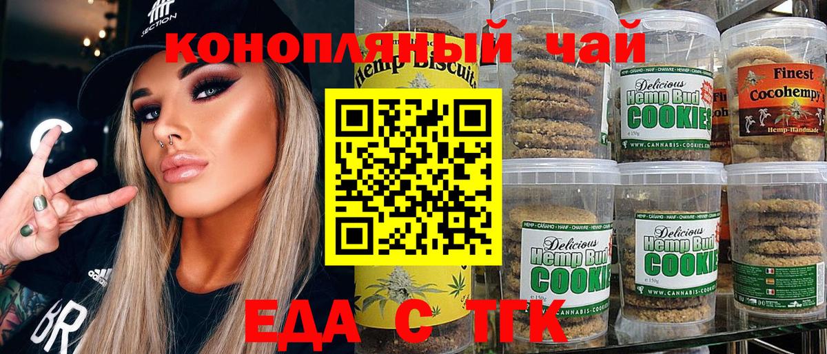 Cannafood конопля  Выборг 