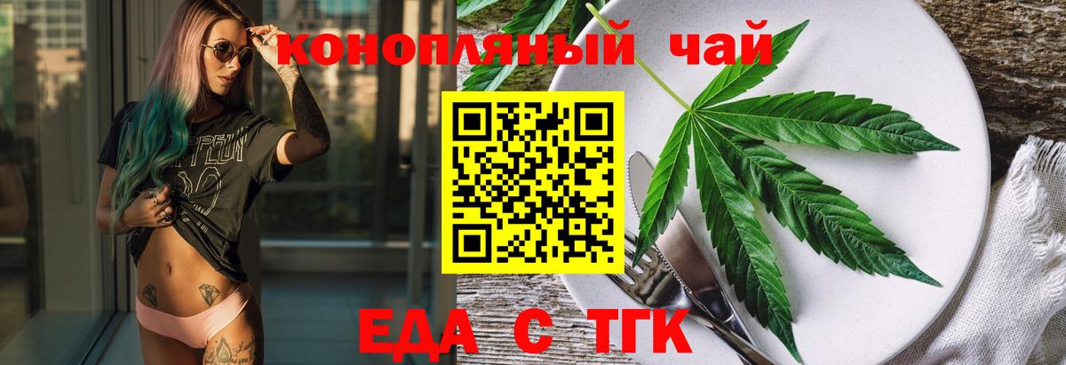 Выборг  Печенье с ТГК конопля  Вход с VPN 
