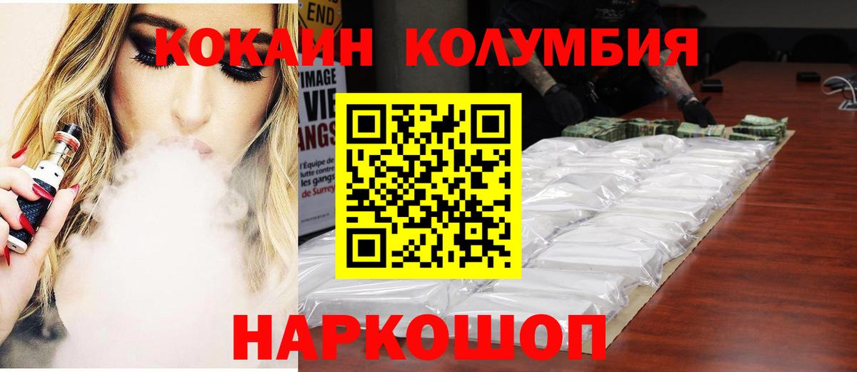 Кокаин Колумбийский Выборг