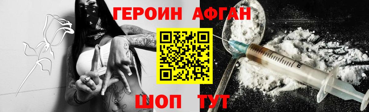 Героин афганец  Выборг 
