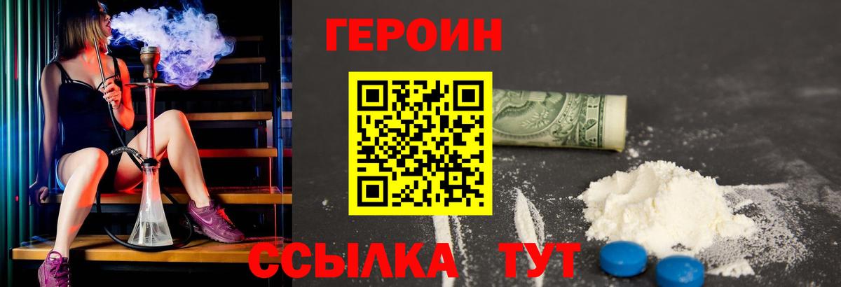 Героин  Вход с VPN  Выборг  ГЕРОИН белый 