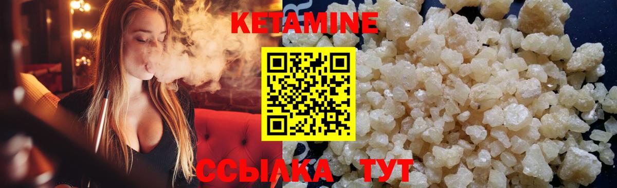 КЕТАМИН VHQ  КЕТАМИН VHQ  Вход с VPN  Выборг 