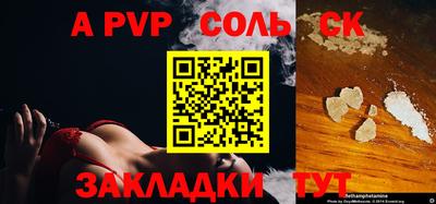 Альфа ПВП Волжский
