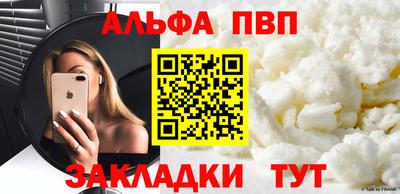 Альфа ПВП Волжский