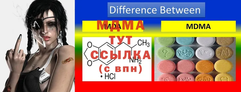 MDMA crystal  МЕГА tor  Выборг 