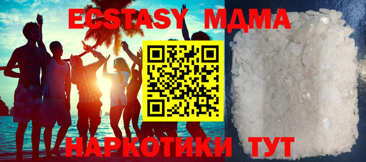 МДМА Molly  Вход с VPN  МДМА crystal  Выборг 