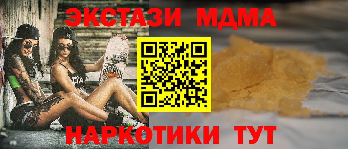 МДМА crystal  Выборг  МДМА VHQ 