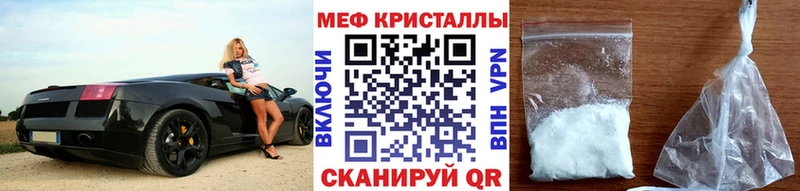 Мефедрон кристаллы  Выборг 