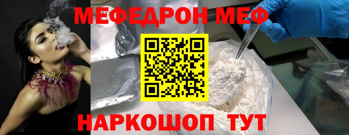 Меф мяу мяу кристаллы Выборг