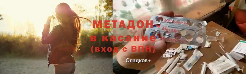 Метадон кристалл  Выборг 