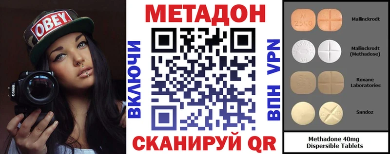 Метадон methadone  Выборг 