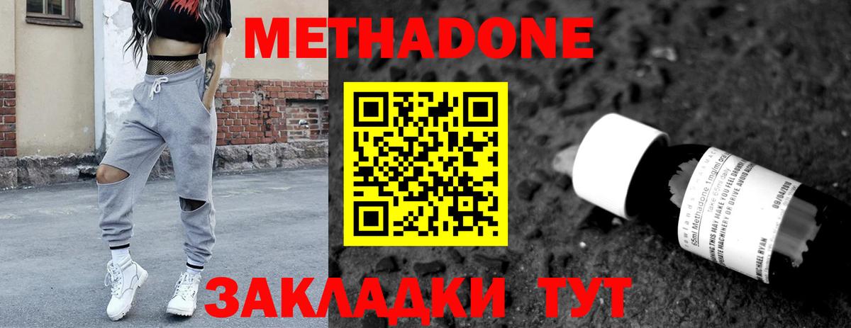 МЕТАДОН белоснежный  Вход с VPN  Выборг 