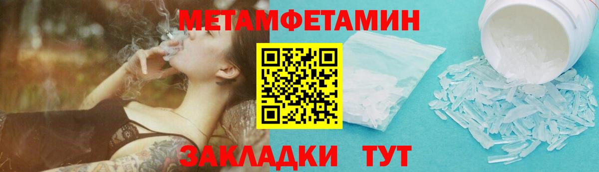 Метамфетамин пудра  Вход с VPN  Выборг 