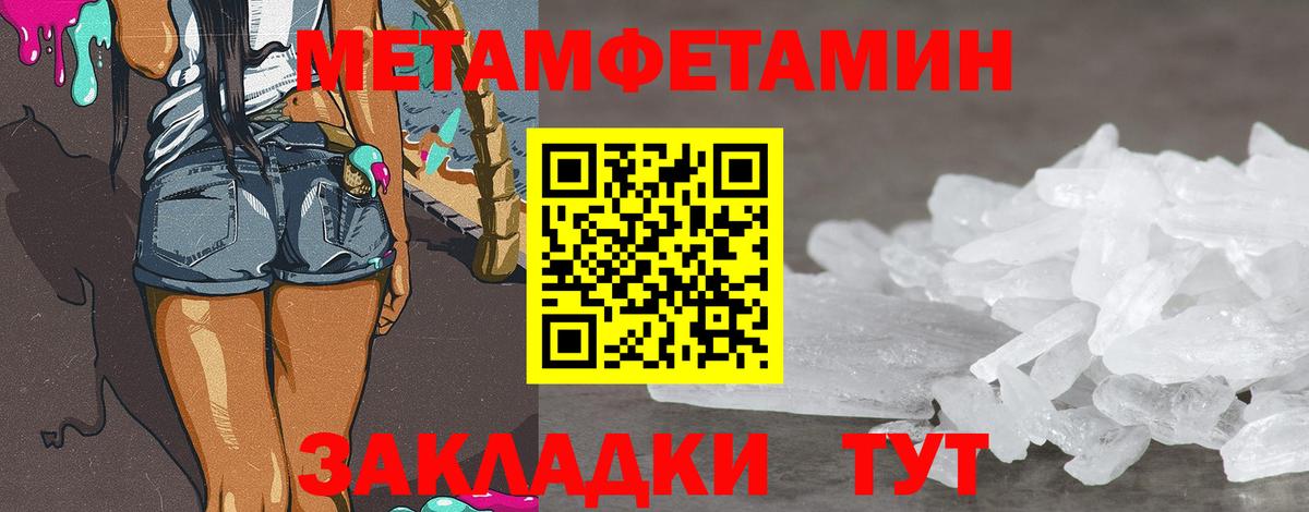 Первитин Декстрометамфетамин 99.9% Выборг