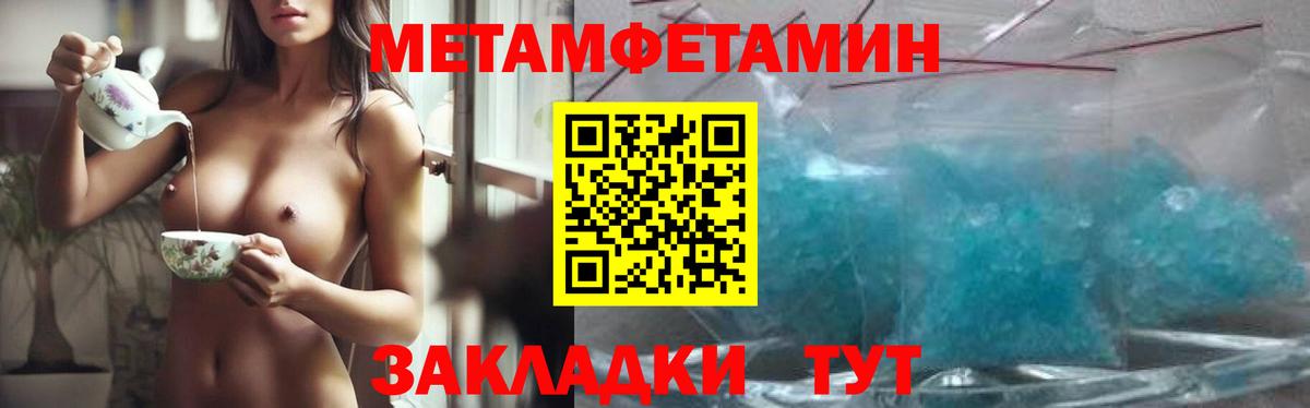 Метамфетамин мет Выборг