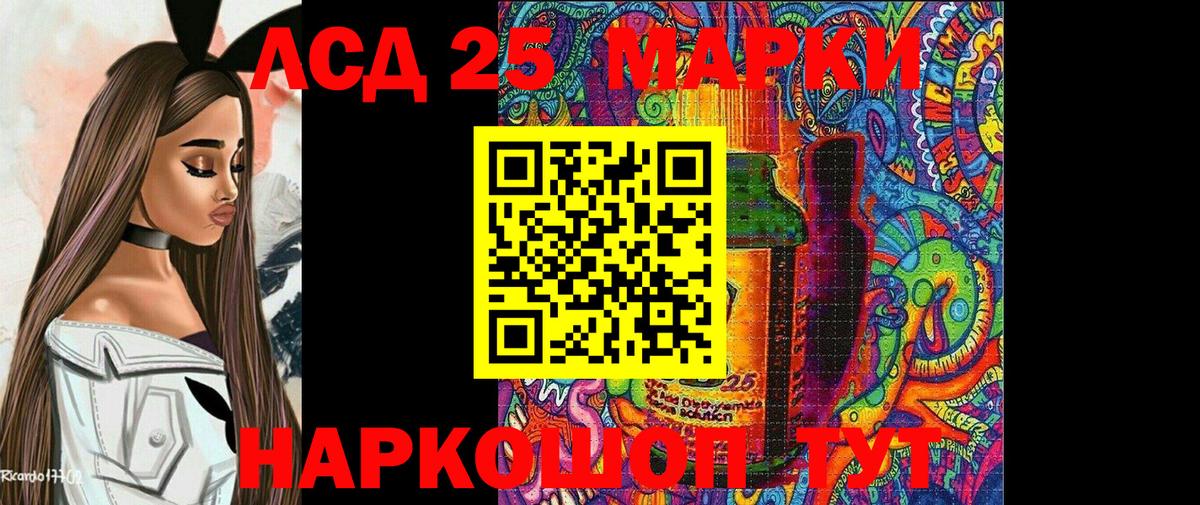 Марки 25I-NBOMe 1,5мг Выборг
