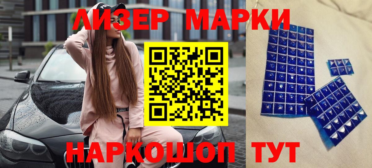 Марки NBOMe  Выборг  Марки N-bome 1500мкг 