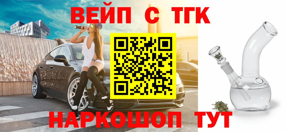 ТГК THC oil  Вход с VPN  Выборг  Дистиллят ТГК THC oil 