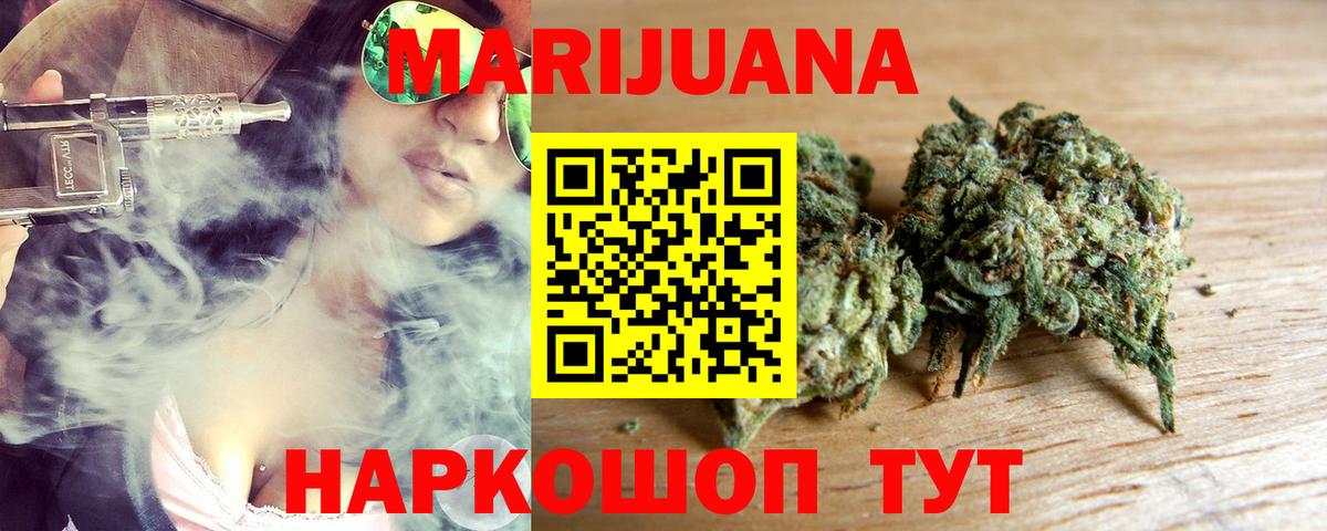 Шишки марихуана сатива Выборг